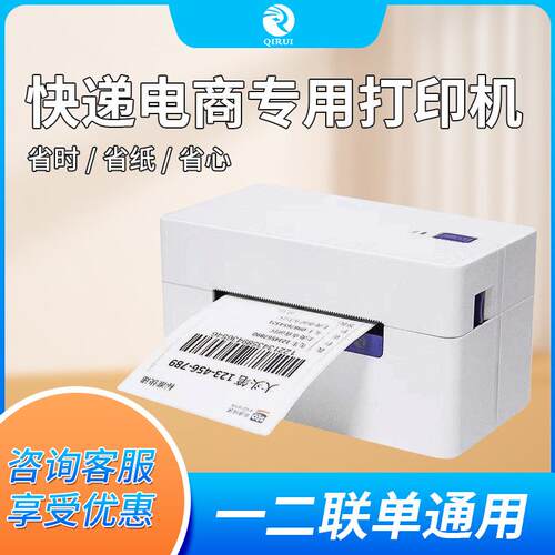 启锐qirui368电商快递打印机一联单电子面单蓝牙热敏便携式打印机