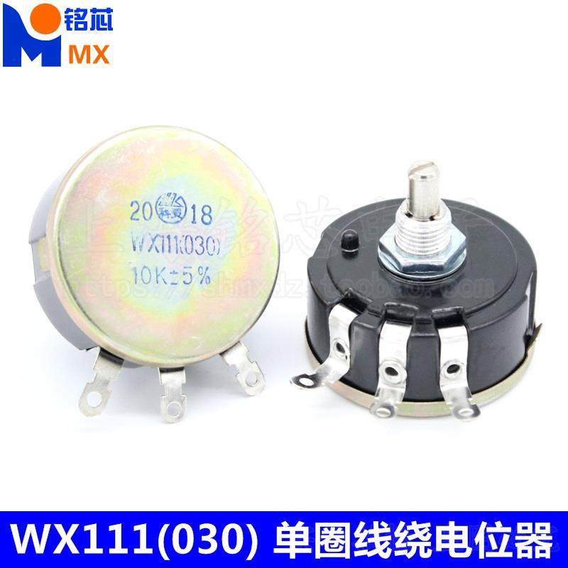WX111（030）3W 单圈线绕电位器 470欧 1K 2K2 4K7 10K 22K 47K