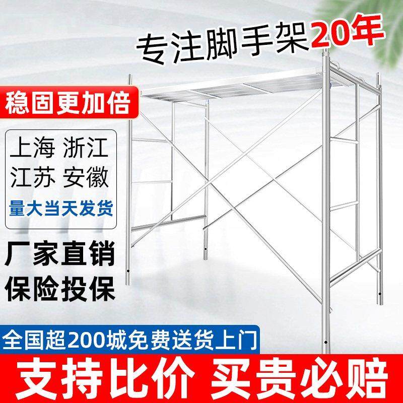 镀锌脚手架工地架子移动梯子架子建筑工地架子拆折叠马镫