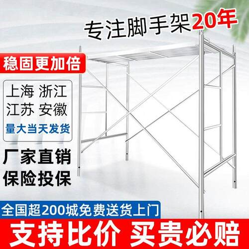 镀锌脚手架工地架子移动梯子架子建筑工地架子拆折叠马镫