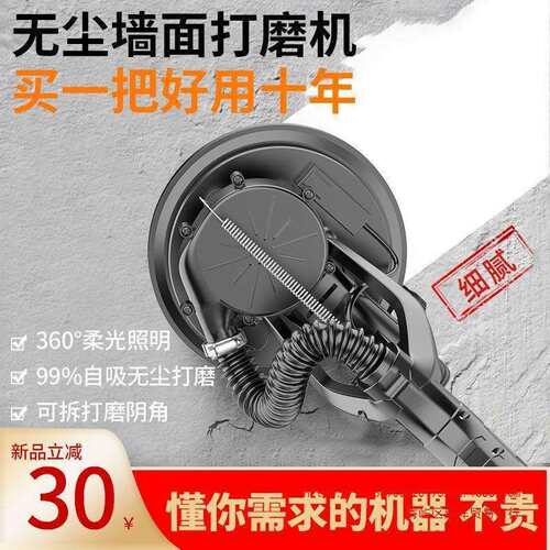 龙韵墙壁打磨机腻子墙面无尘自吸砂纸抛光机双灯带电动磨墙垒德株