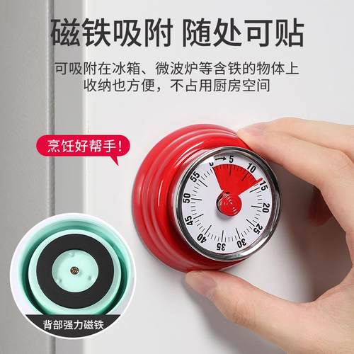 房厨计时器烹饪做饭提醒时间管理器定器家时用SMR闹钟器磁吸机械