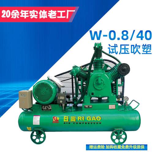 上海日4Mpa空压机型号W-0.8/40管道测漏试压气泵便携工业空压机