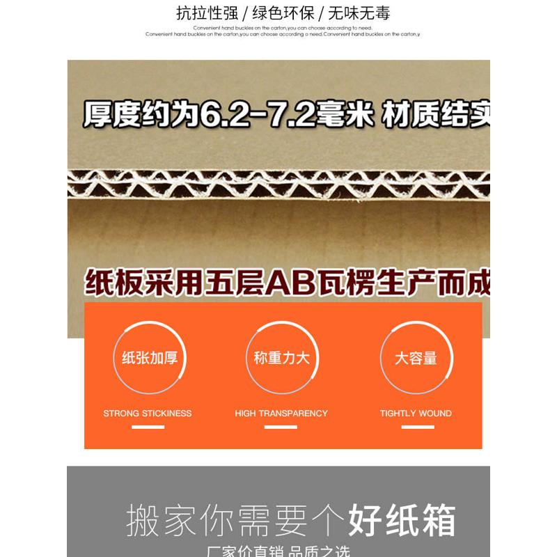 搬家纸箱收纳整理打包装特大号纸皮箱纸壳纸盒大纸板箱子定制快递