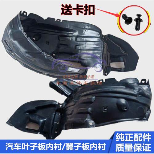 长安老悦翔内衬悦翔V3/V5/V7逸动汽车叶子板前轮内衬轮胎挡泥板