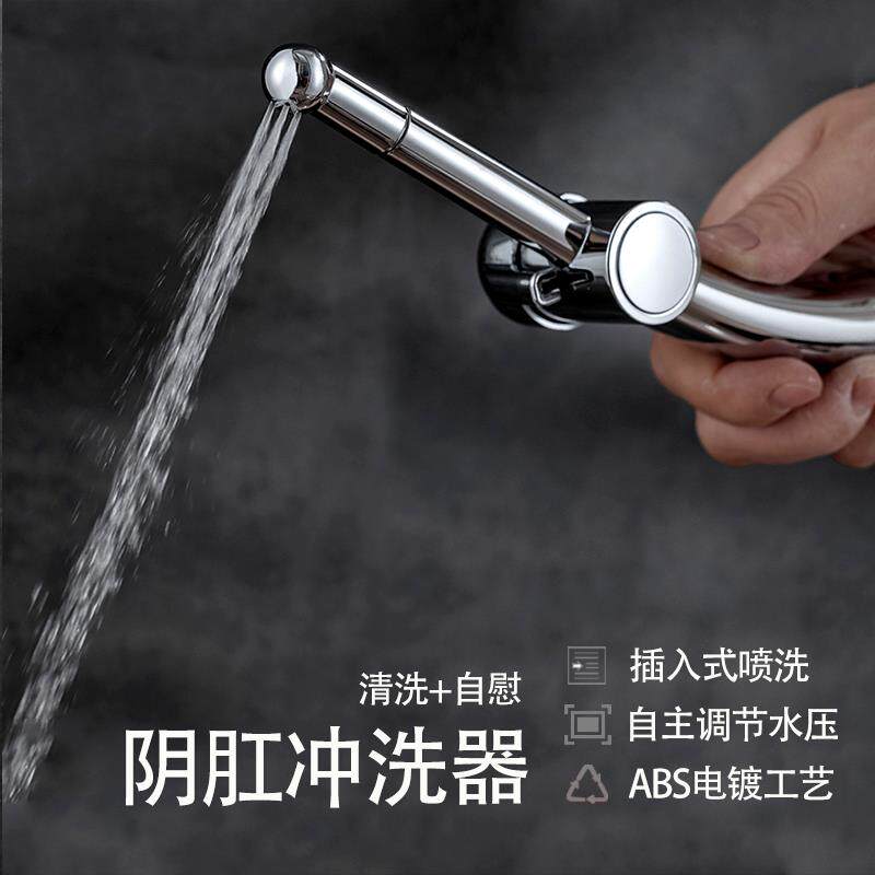 马桶喷枪水龙头妇洗器喷头灌肠水枪伴侣洗屁股冲洗器家用插入阴道