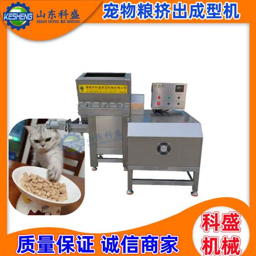 生骨肉挤出成型机 宠物粮加工设备 猫草棒挤条机 生骨肉挤出机