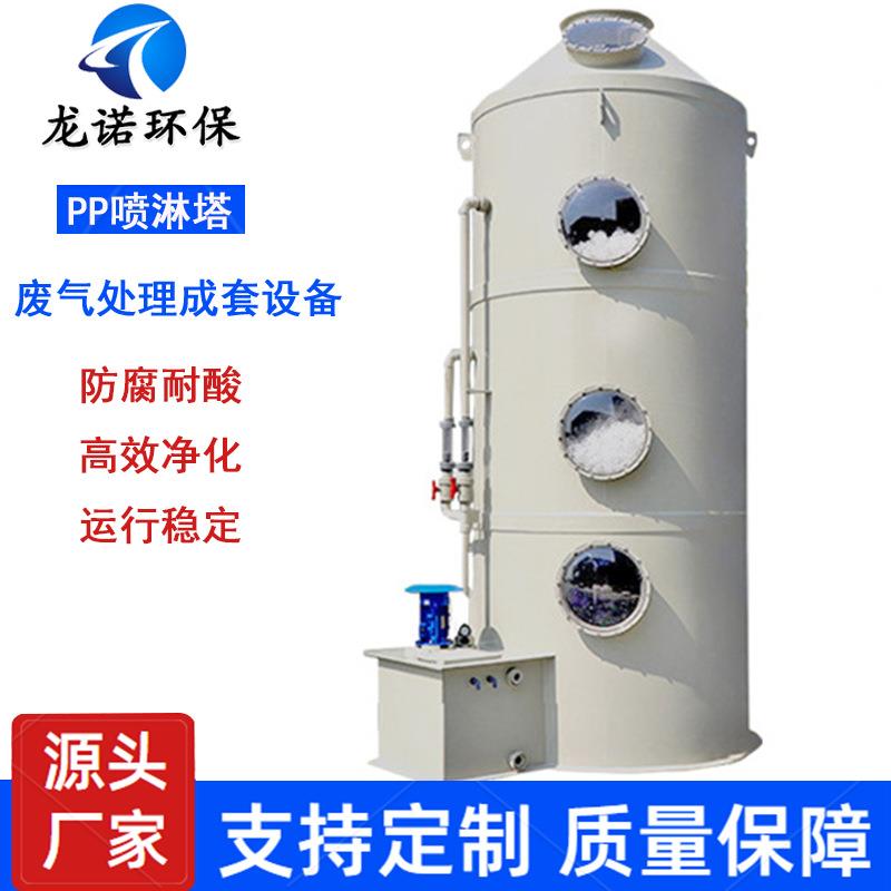 PP喷淋塔废气处理设备喷 漆房废气处理设备 工业废气净化塔洗涤塔