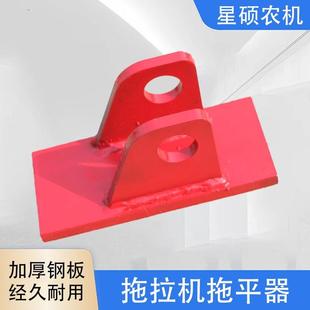 单杠双杠小四轮农用牵引卡托平器拖拉机悬挂配套加强加厚型托平器