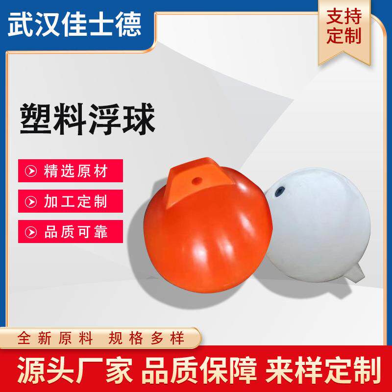 湖泊警示浮球浮漂子单耳双耳警戒线浮球双耳耐高压浮球塑胶浮球