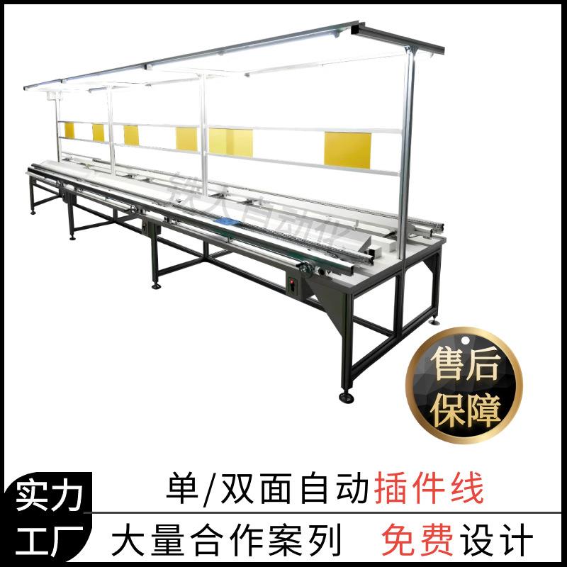 手动插件拉电子装配组装生产线全自动单面双边pcb线路板插件线