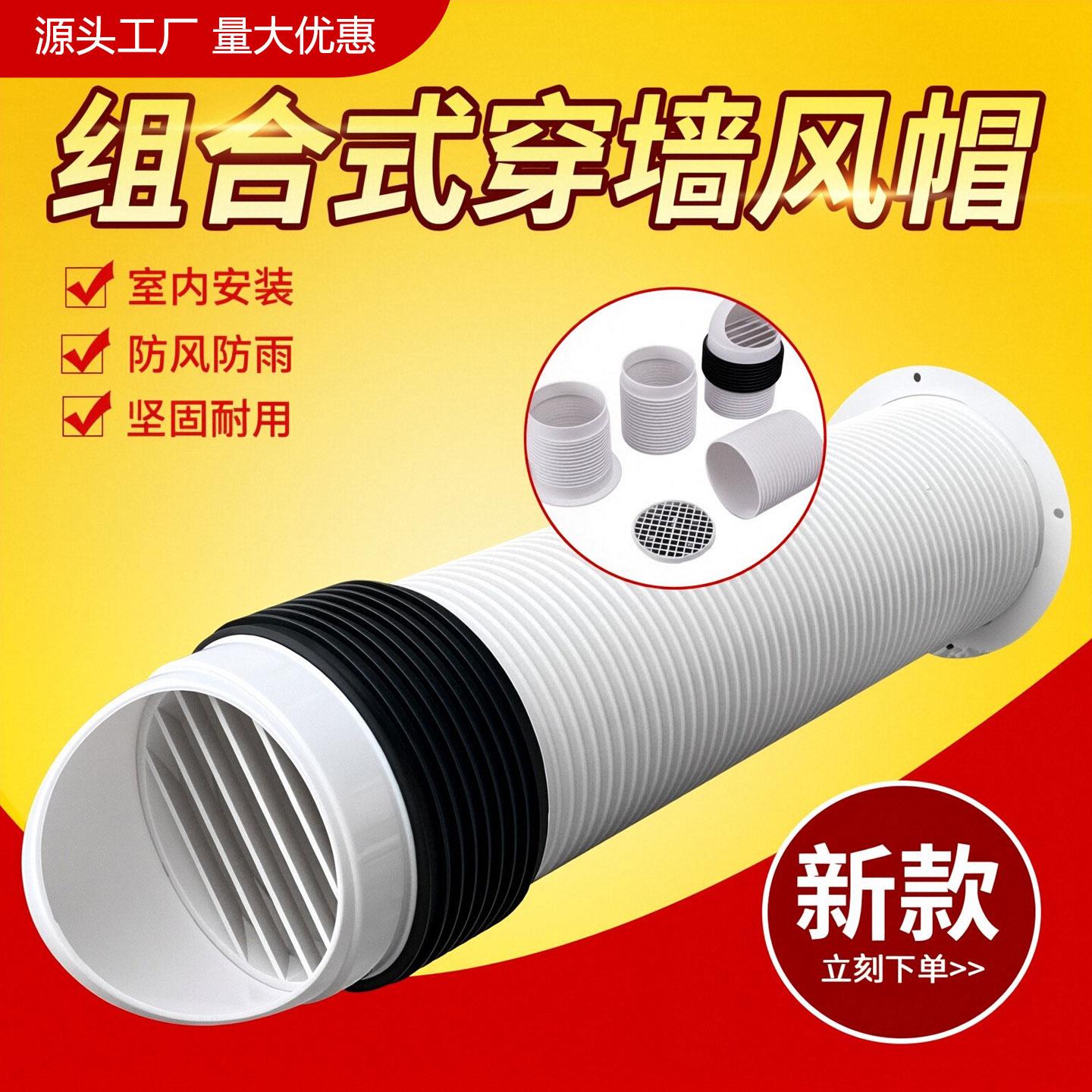 穿墙风帽110型不锈钢防鼠止逆风帽 卫生间排气出风罩厨房油烟机风