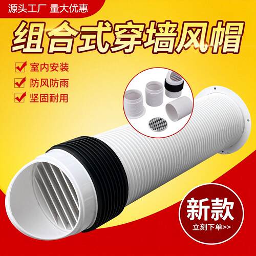 穿墙风帽110型不锈钢防鼠止逆风帽 卫生间排气出风罩厨房油烟机风