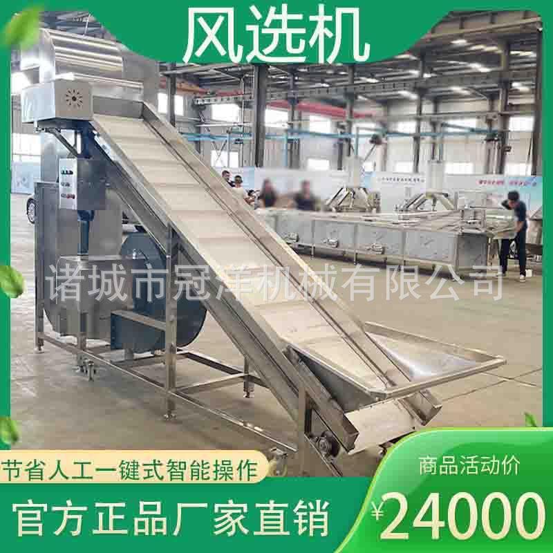 大型毛豆叶子风选设备中药材杂质去除风选机不锈钢线辣椒风选线