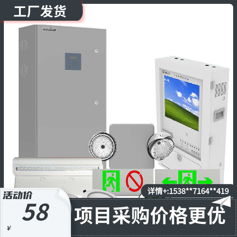 北京中科知创911A应急疏散系统919A逃生安全出口918AA指示标志灯