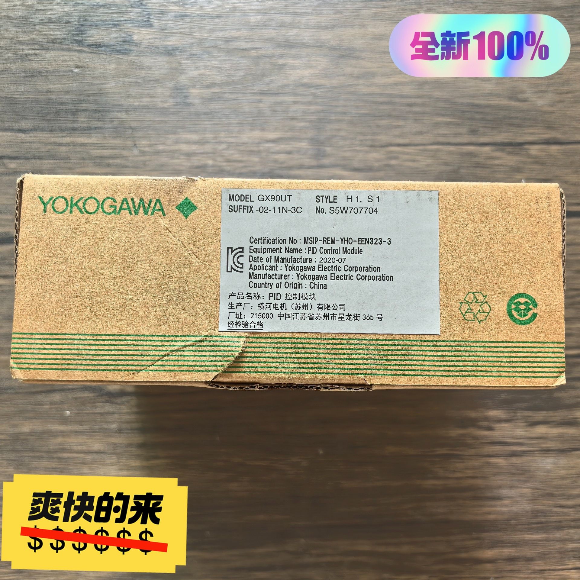 全新原装正品 横河 GX90UT-02-11N-3C 控制模