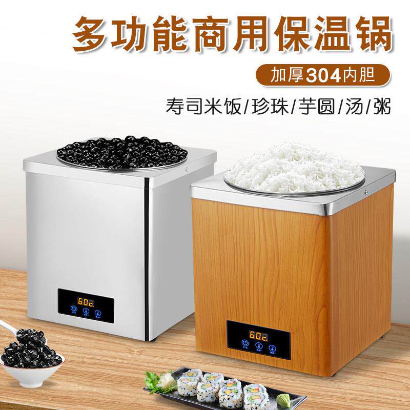 黑糖珍珠保温锅寿司饭保温桶商用电子暖汤煲奶茶店专用电加热粥煲