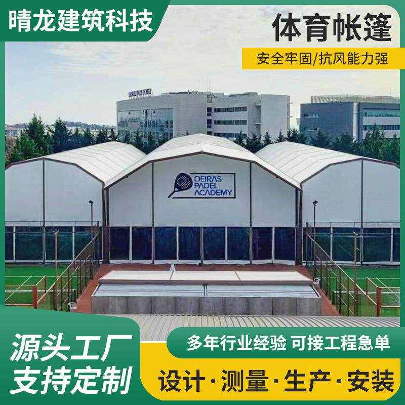 生产大型体育赛事篷房游泳馆运动场馆帐篷房户外铝合金遮阳篷房厂