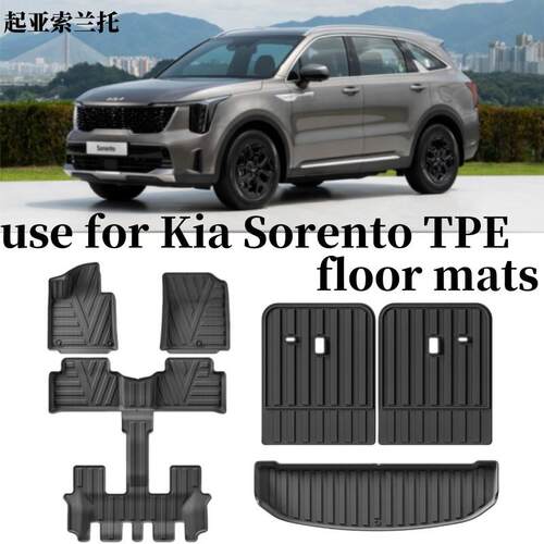 适用于21-25款起亚Sorento索兰托汽车脚垫耐脏全环保TPE脚垫