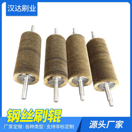 钢丝毛刷辊 不锈钢铜丝毛刷辊金属抛光拉丝毛刷 工业设备钢丝辊