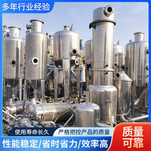 二手蒸发器 工业浓缩结晶蒸发 不锈钢降膜蒸发设备