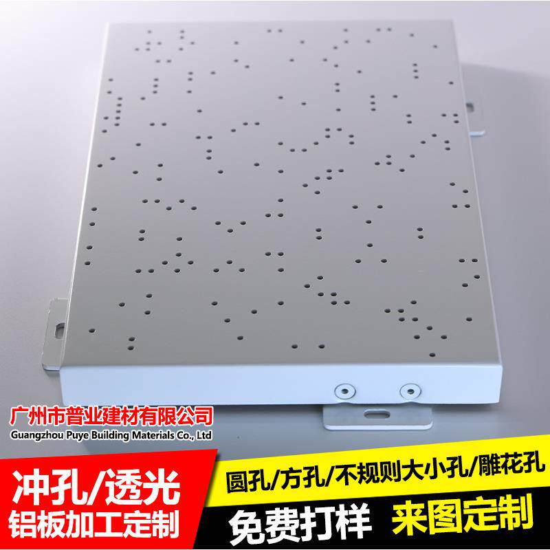 微孔铝单板背景墙门头幕墙天花圆形方形不规则冲孔穿孔铝板厂家