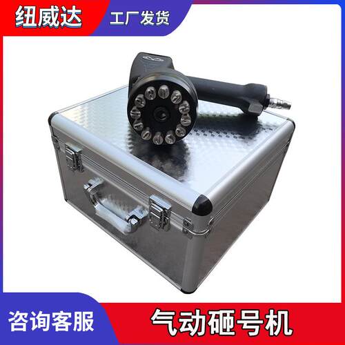 LZH气动砸号机纽威达气动钢印打码机ZM-10便携式打码器