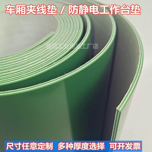 铺车厢胶皮夹线货车车底专用垫板耐磨绝缘垫防滑工作台抗静电台垫