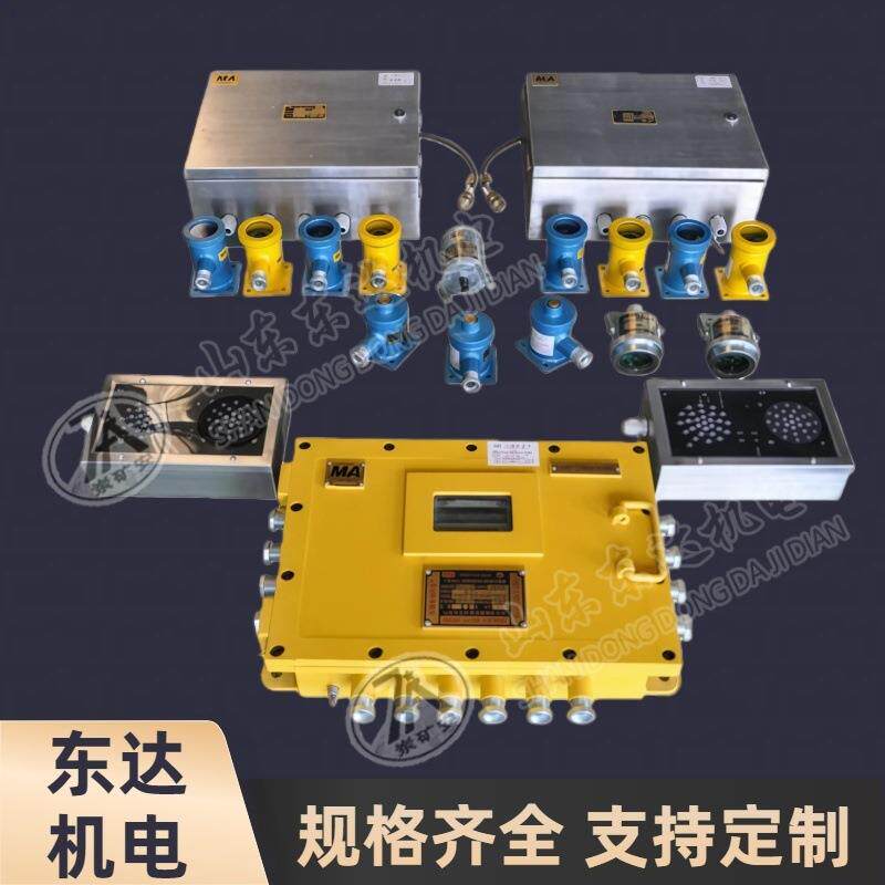 ZMK-127气动风门控制用电控装置 智能远程控制系统 全自矿用门