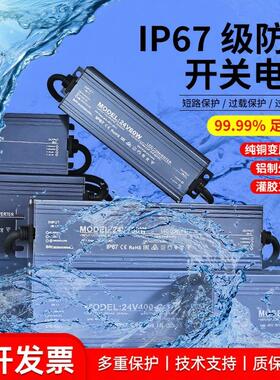 led户外防水开 关直流电源变压器220V转DC12v24vIP67亮化工程泳池