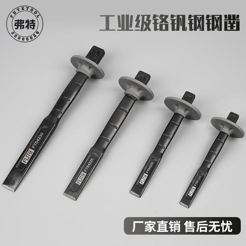 铬钒钢扁凿混凝土錾子工具水泥劈石神器合金钢石工凿扁铲凿铁凿子