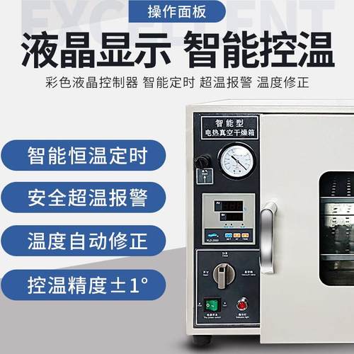 台式真干燥箱业数显电热恒温真真空干燥箱实验室空烘箱空工SRD烤