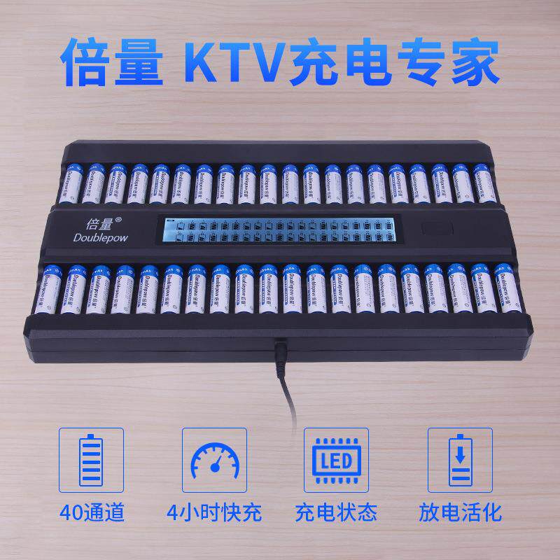 倍池5号充电电充电器40量智能变灯液槽晶显K50示镍氢电池充电
