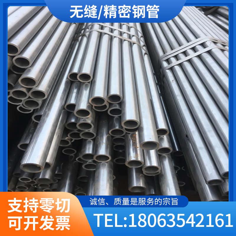 45号无缝钢管20#精密钢管圆管零切定制切割高压油管铬钼合金钢管
