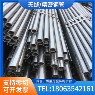 45号无缝钢管20#精密钢管圆管零切定制切割高压油管铬钼合金钢管
