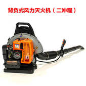 风力背负式 灭火机木mama9900森林四冲程 二冲程865灭火机手提安