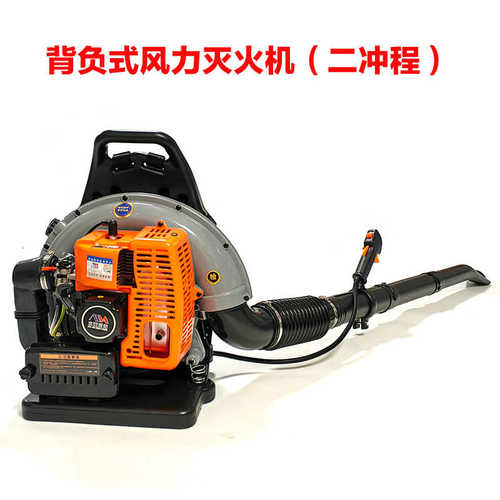 -森林背负式ma灭火机灭火机安木手提风力-9900865ma二冲程四冲程