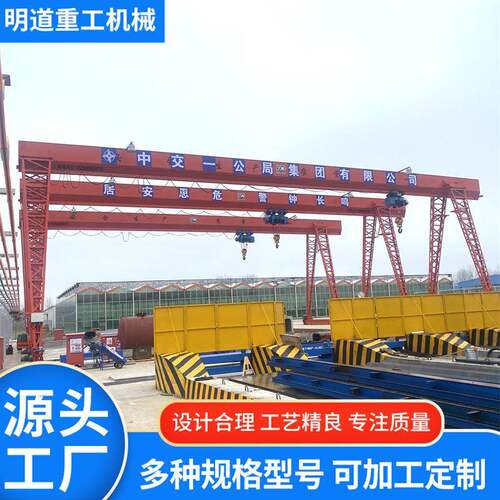 龙门吊运行稳定操作简单轨道式龙门吊单梁门式起重机龙门吊