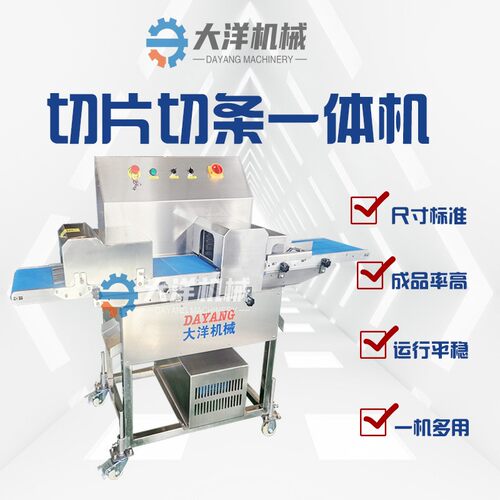 机械腌萝卜切条机多种切割尺寸无损耗高产量腌制莴笋切条机器