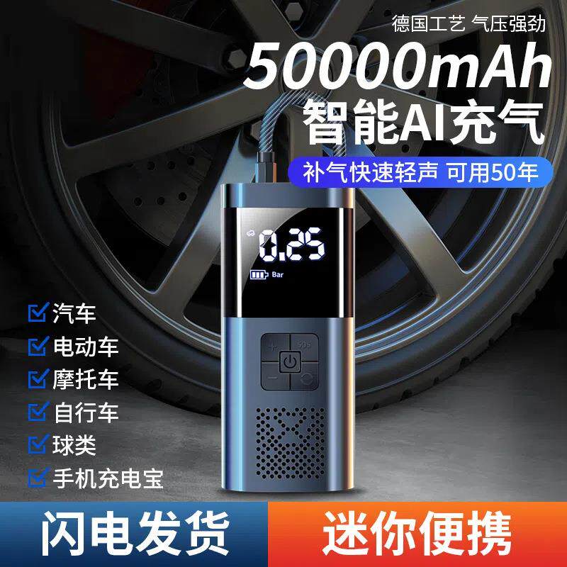 智能数显便携式汽车用轮胎打气泵电动充气机无线打气筒车载充气泵