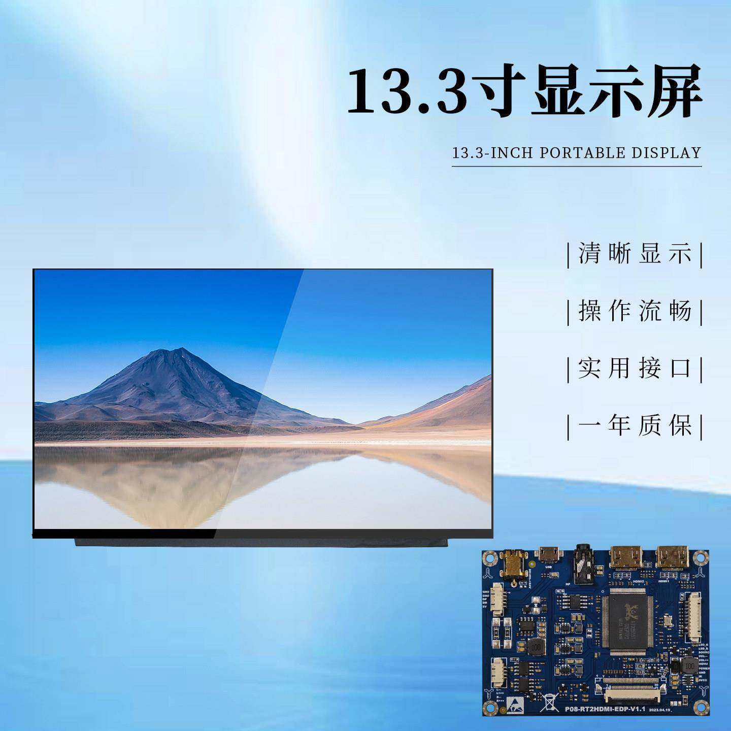 13.3寸1920*1080高清IPS电容触摸显示屏双miniHDMI电脑主机扩展屏