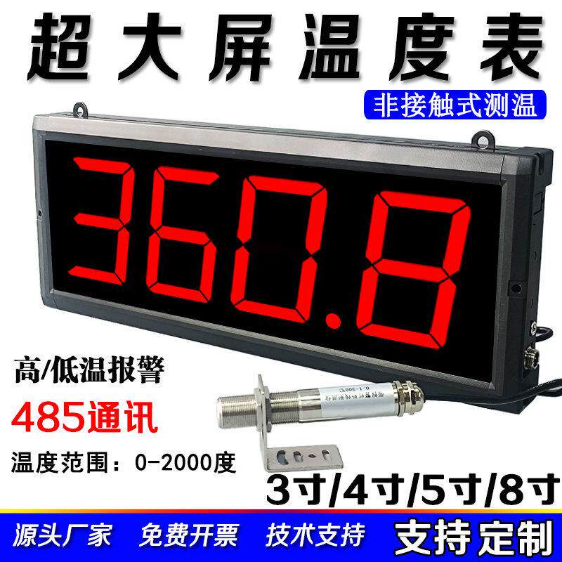 大屏幕感应温度表报警温度显示器工业温度计电子数显红外线测温仪