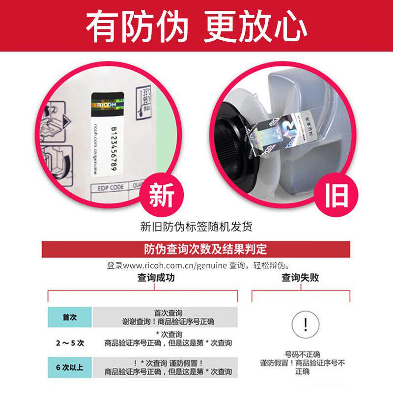 理光（Ricoh）IMC2000 IMC2500原装粉盒彩色墨粉碳粉墨盒 IMC2500
