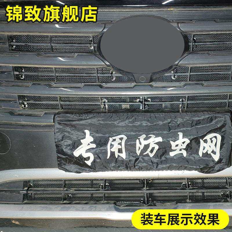M传G8/M8防网虫网汽车水箱保护网祺中网冷凝器防尘ltao6658罩防柳