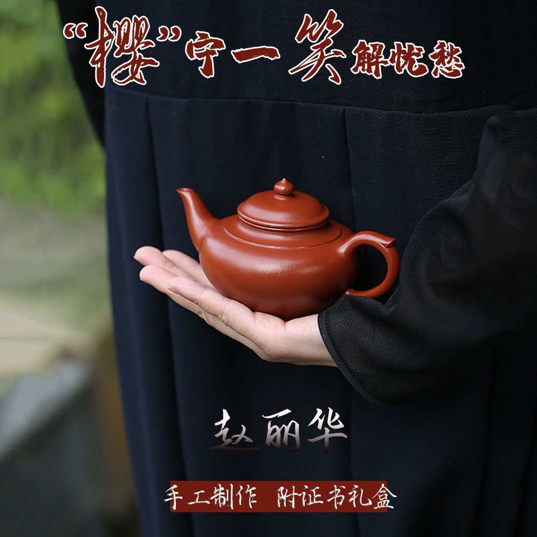 宜兴原矿紫砂壶笑樱壶精品大红袍纯手工泡茶茶壶单壶功夫茶具国工