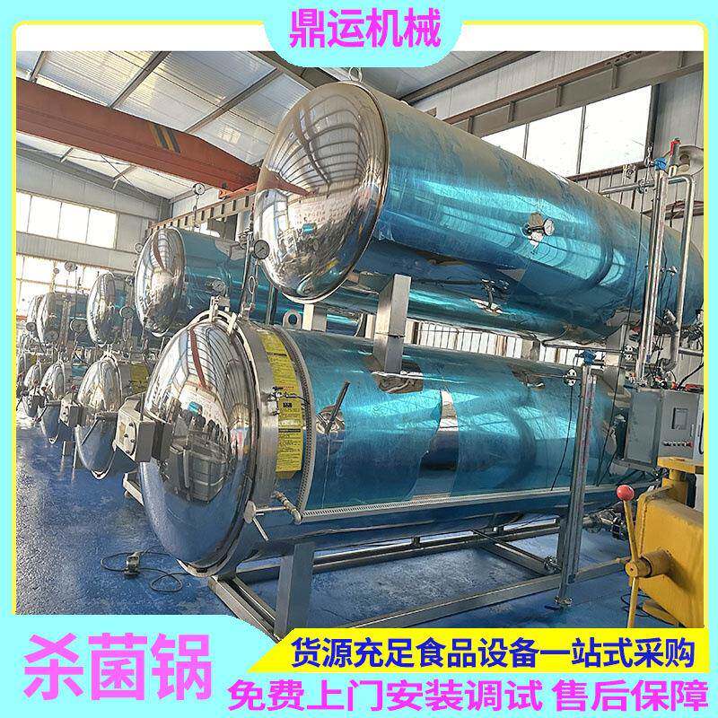 鸡蛋干杀菌锅小型杀菌釜小金碗杀菌锅全自动杀菌釜