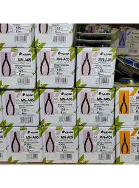 K嘴EIBA马牌HT-D04微型ZFR料剪钳斜塑口斜咀1斜钳4寸10mm