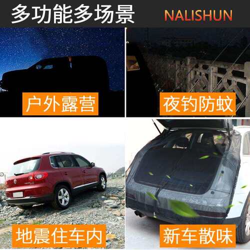 汽防虫蚊纱窗尾门蚊48帐磁性纱网通磁风野露营箱后备车厢防网吸门