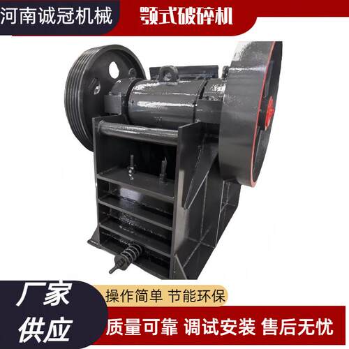 PE300x500颚破初级破碎 铜铁煤20 30t/h破碎机