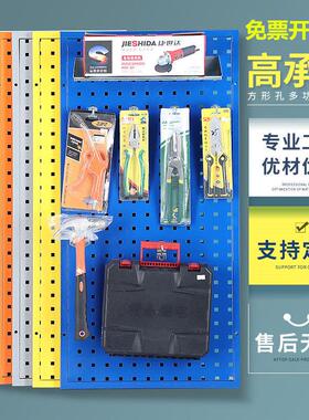 定制彩色洞洞板五金烘焙工具方孔挂板展示壁挂式墙面收纳整理架铁